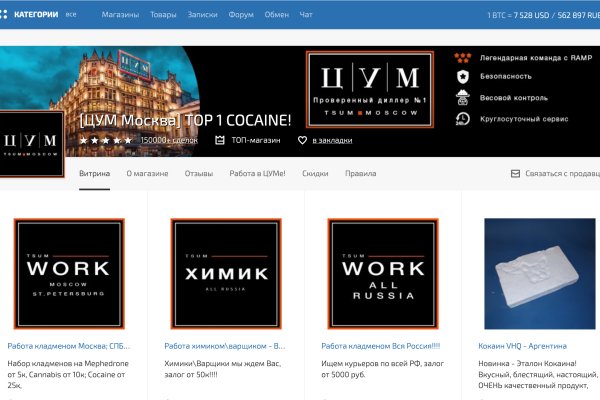 Где найти ссылку кракен