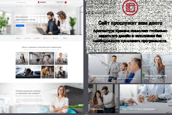 Кракен маркетплейс отзывы