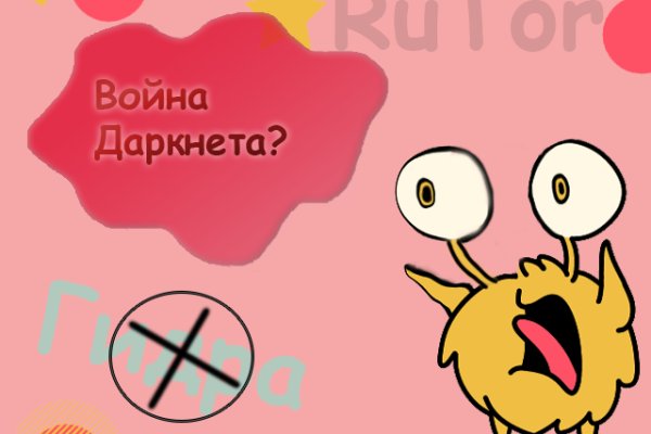 Кракен даркнет как зайти