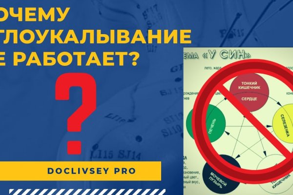 Кракен через тор